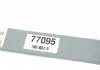 Рессора задняя Ford TRANSIT (V184/5) (2000-06) (пр-во Lesjofors) LESJOFORS 5827503 (фото 12)