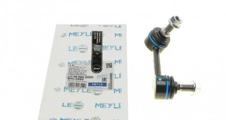 Стійка стабілізатора MEYLE 31160600060