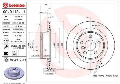 Гальмівний диск BREMBO 09D11211