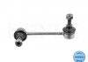 Тяга стабілізатора MEYLE 31160600018 (фото 3)
