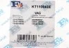 Комплект прокладок турбіни Fischer Automotive One (FA1) KT110040E (фото 10)