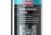 Рідина для ланцюга LIQUI MOLY 7388 (фото 1)