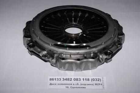 Корзина зчеплення SACHS 3482083118