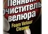 Очиститель велюра RUNWAY RW6091 (фото 1)