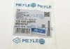 Шланг гальмівний MEYLE 1005250058S (фото 12)