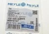 Шланг гальмівний MEYLE 1005250058S (фото 7)