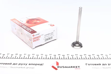 Клапан випускний AMP POPE020A0D