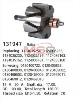 Ротор генератора CARGO 131947