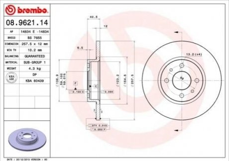 Диск гальмівний BREMBO 08962114 (фото 1)