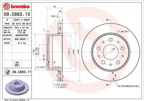 Диск гальмівний BREMBO 09C66311