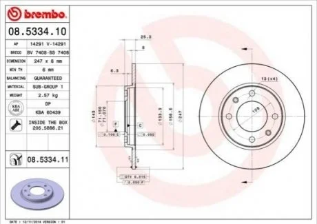 Диск гальмівний BREMBO 08533411