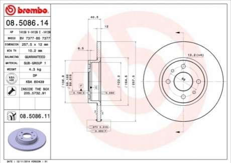 Диск гальмівний BREMBO 08508611