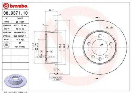 Диск гальмівний BREMBO 08937110