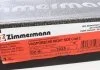 Диск гальмівний ZIMMERMANN 600322520 (фото 6)