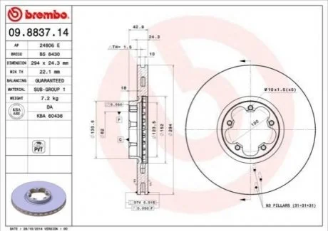 Диск гальмівний BREMBO 09883714