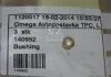 Втулка металева HC-CARGO 140952 (фото 1)