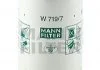 Фільтр масла MANN W7197 (фото 3)