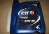 Мастило моторне півсинтетика Elf Evolution 700 STI 10W40 4L (ACEA: A3/B4 API: SL/CF VW 501.01/505.00 MB-Approval 229.1) ELF 214120 (фото 2)