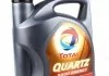 Моторне мастило Total Quartz 9000 Energy 5W40 5L MB Approval 229.5/VW502.00/VW 505.00/BMW LL-01/ TOTAL 213697 (фото 1)
