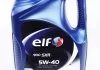 Олива моторна Evolution 900 SXR 5W40 (5 Liter) ELF 213913 (фото 1)