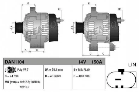 Генератор DENSO DAN1104