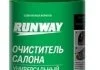 0.45л Очиститель салона универсальний (2 в 1) RUNWAY RW6145 (фото 1)