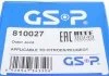 ШРКШ зовн. 25z/34z/55,3mm ABS:48 Citroen Xantia Peugeot 205, 306, 309 II, 406 1.6-2.0 10.86-05.04 GSP 810027 (фото 4)