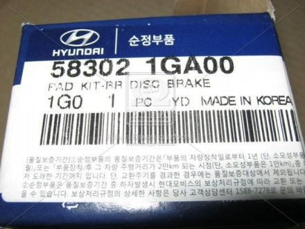 Гальмівні колодки, дискове гальмо (набір) Hyundai/Kia/Mobis 583021GA00