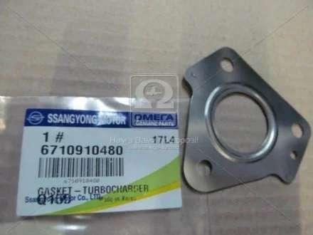 Прокладка турбіни вихлопних газів Rodius, Stavic, Actyon (Sports 2012), Rexton (вир-во SsangYong) SSANGYONG 6710910480