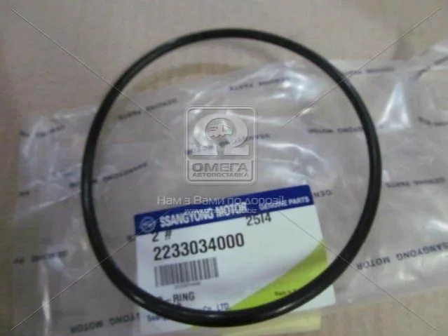 Ущільнююче кільце (пр-во SsangYong) SSANGYONG 2233034000 (фото 1)