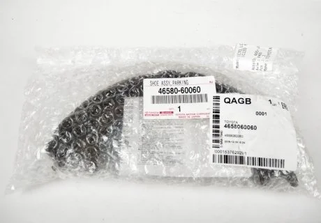 Колодка стояночного тормоза с шплинтом Toyota LC 99-04 Prado Hilux Sequoia Lexus GX (пр-во Toyota) TOYOTA 4658060060
