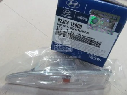 Ліхтар, показник повороту Hyundai/Kia/Mobis 923041E000