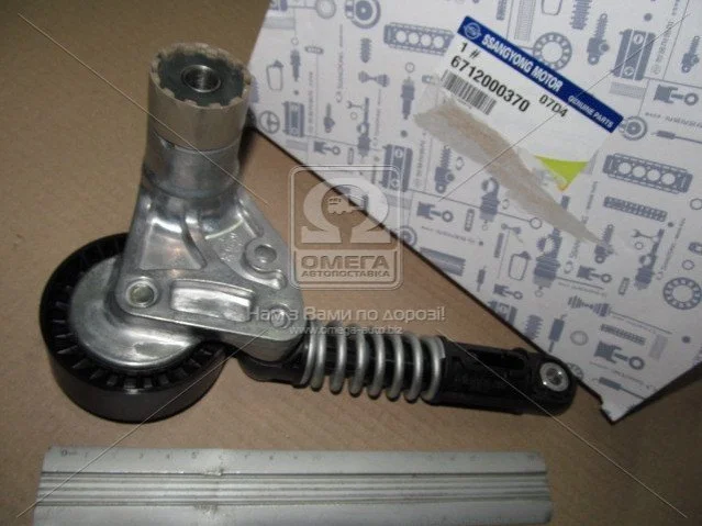 Натягувач приводного ременя Actyon, New Actyon, Rexton, Rodius (вир-во SsangYong) SSANGYONG 6712000370 (фото 1)