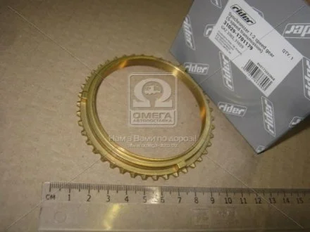 Синхронізатор ГАЗ 31029, 3302 (5 ст. КПП) 1-2 пер. RIDER 310291701179
