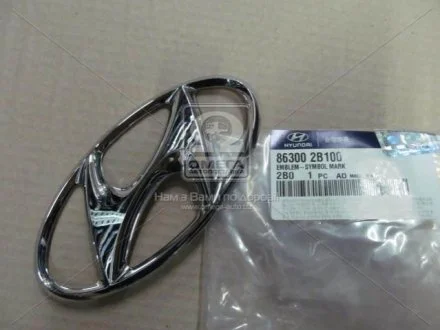 Емблема решітки радіатора h (вир-во Mobis) Hyundai/Kia/Mobis 863002B100