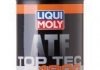 Мастило транссмісійне, Масло автоматической коробки передач LIQUI MOLY 3680 (фото 1)