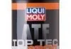 Мастило транссмісійне, Масло автоматической коробки передач LIQUI MOLY 3680 (фото 1)
