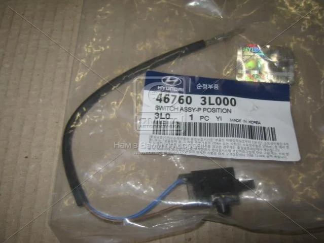 Перемикач кінцевий у режим паркінга Hyundai, Kia (вир-во Mobis) Hyundai/Kia/Mobis 467603L000 (фото 1)