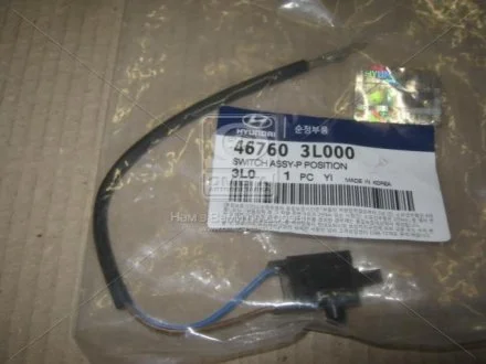 Сенсор включення парковки Hyundai/Kia/Mobis 467603L000