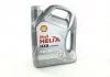 Олива моторна Helix HX8 SAE 5W-30 SL/CF (Каністра 4л) SHELL 4102817162 (фото 1)