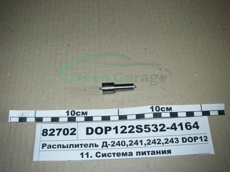 Розпилювач Д-240/243 (аналог 174.1112010-11.01) (Motorpal) MOTORPAL DOP122Р5333827 (фото 1)