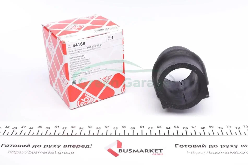 Подушка(втулка) стабілізатора FEBI BILSTEIN 44168 (фото 1)