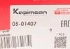 Тяга (стійка) стабілізатора KAPIMSAN 0501407 (фото 5)