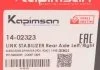 Тяга (стійка) стабілізатора KAPIMSAN 1402323 (фото 4)