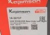 Тяга (стійка) стабілізатора KAPIMSAN 1802727 (фото 5)