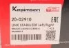 Тяга (стійка) стабілізатора KAPIMSAN 2002910 (фото 4)