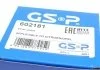 РШ шарнір (комплект) GSP 602181 (фото 6)