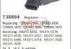 Регулятор CARGO HC-CARGO 138894 (фото 1)