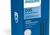 Автолампа ксенонова PHILIPS 42403 WHV2 C1 (фото 1)