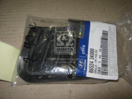 Решітка фари протитуманною правою Hyundai/Kia/Mobis 865243K000